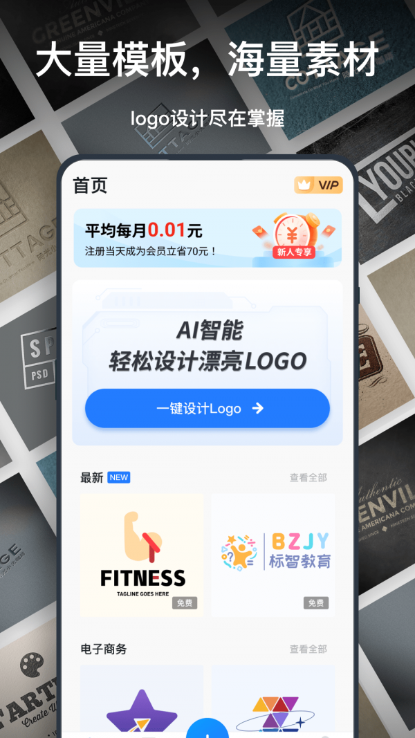 一键logo设计精简版
