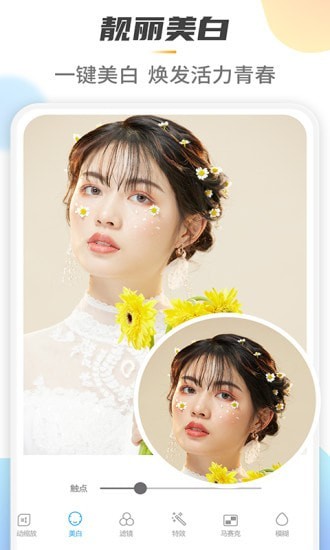 Retouch一键去水印P图破解版