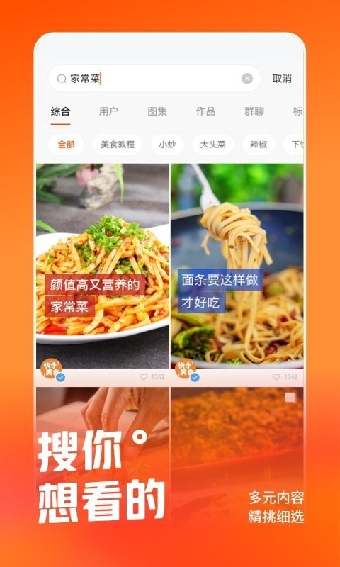 GIF快手精简版