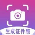 行知成证件照官方版