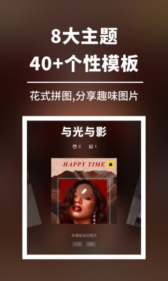 拼图破解版