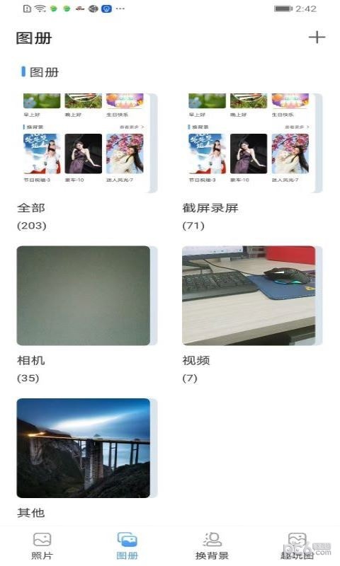 八卦图册官方版
