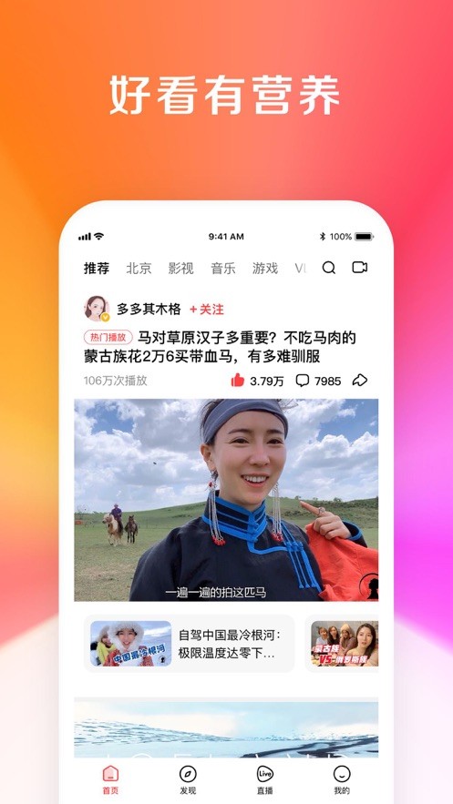 度咔剪辑免费版