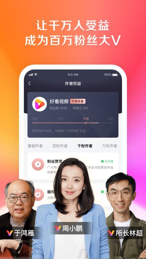 度咔剪辑免费版