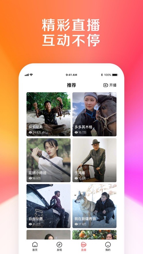 度咔剪辑免费版