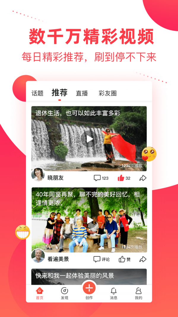 彩视精简版