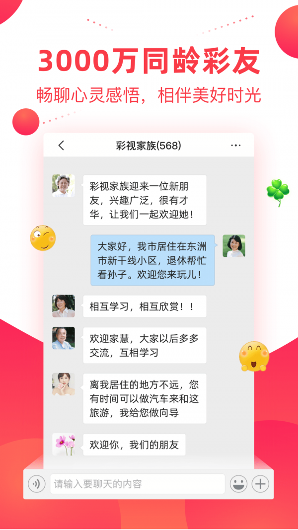 彩视精简版