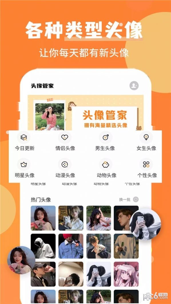 wink美图破解版
