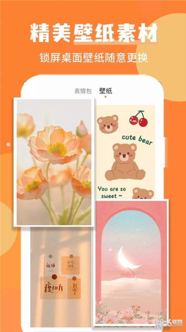 wink美图破解版