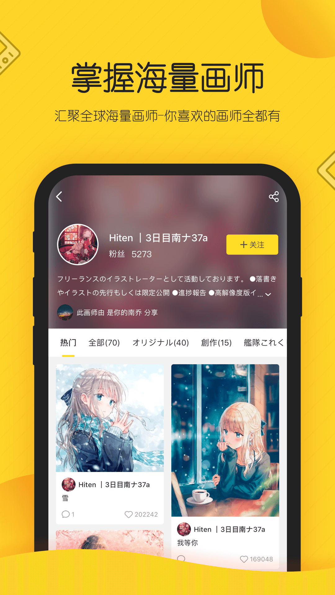 触站官方版