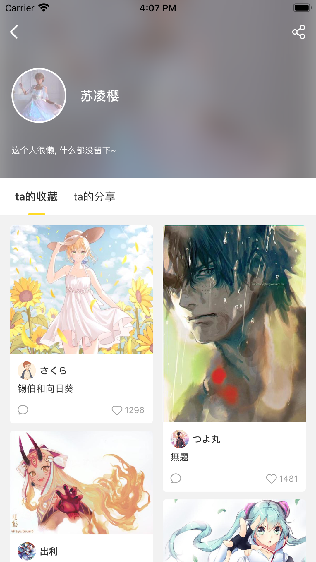 触站官方版
