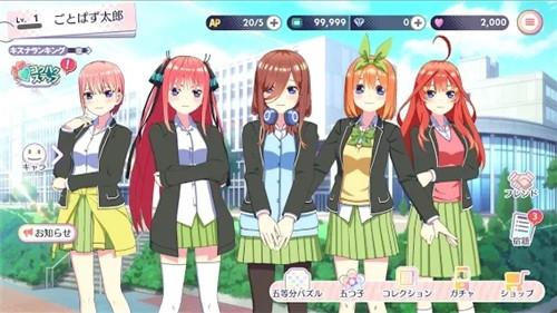五等分的新娘消消乐安卓版