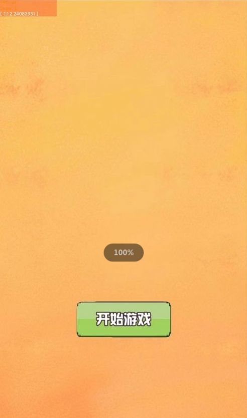 欢乐大球吃小球安卓版
