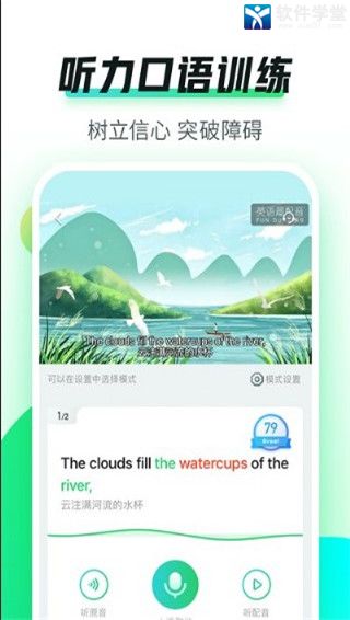 英语趣配音免费版