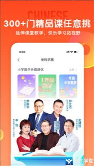 少年得到免费版