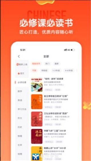 少年得到免费版