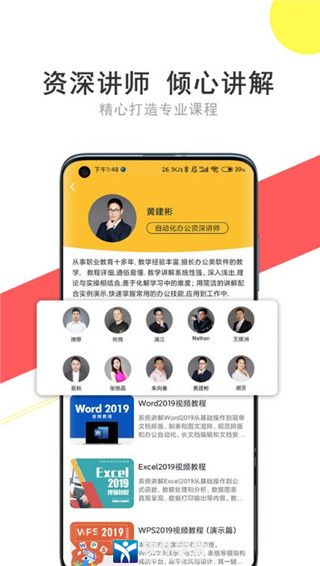 我要自学网破解版
