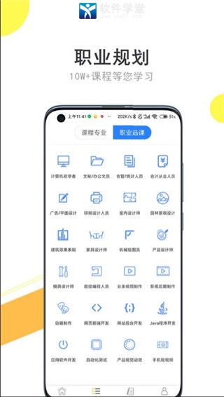 我要自学网破解版