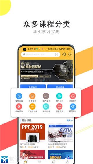 我要自学网破解版