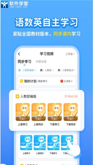 学宝官方版