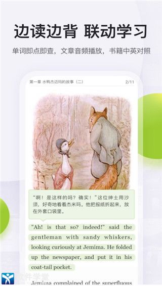 扇贝阅读官方版