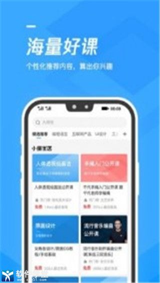 腾讯课堂精简版