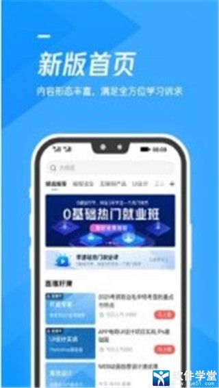 腾讯课堂精简版