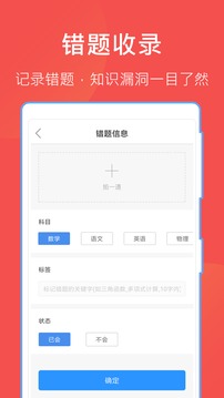 作业互助组免费版