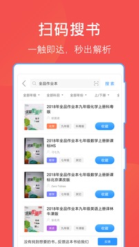 作业互助组免费版