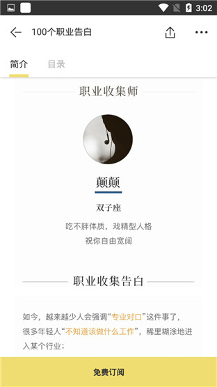 看理想安卓版