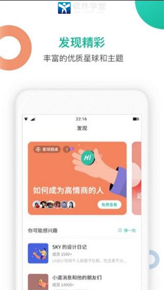 知识星球手机版