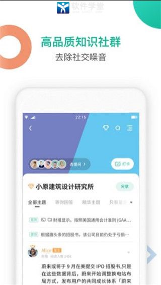 知识星球手机版