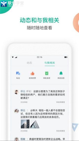 知识星球手机版