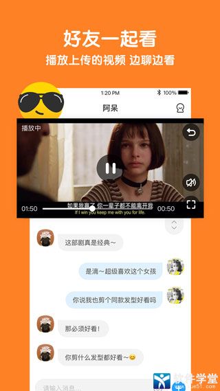 与你安卓版