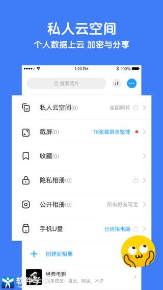与你安卓版