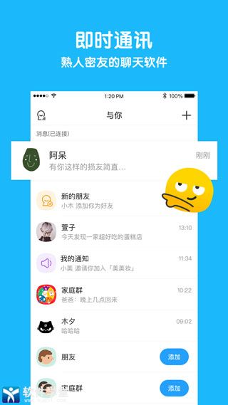 与你安卓版