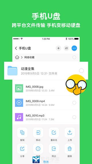 与你安卓版