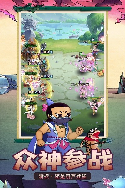 新葫芦兄弟官方版