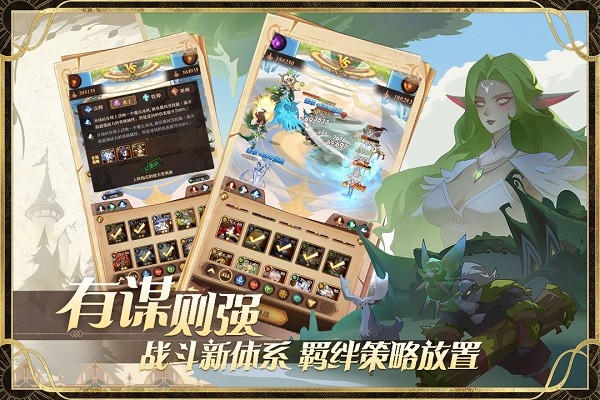 圣树唤歌安卓版