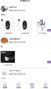 星运魔盒破解版