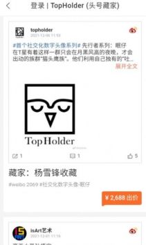 TopHolder免费版