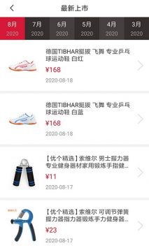 优个运动破解版