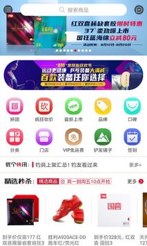 优个运动破解版