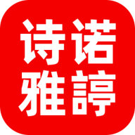 诗诺雅婷官方版