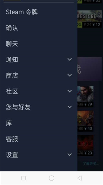 steam mobile安卓版