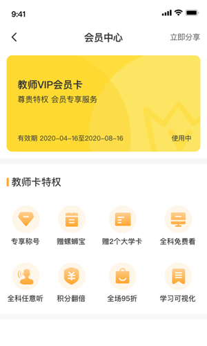 螺蛳教育官方版