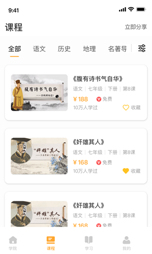 螺蛳教育官方版
