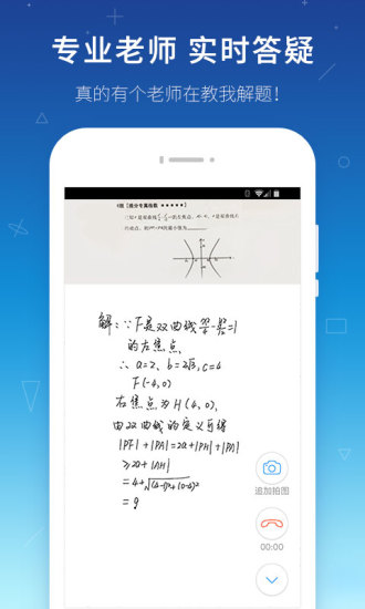 学霸君免费版