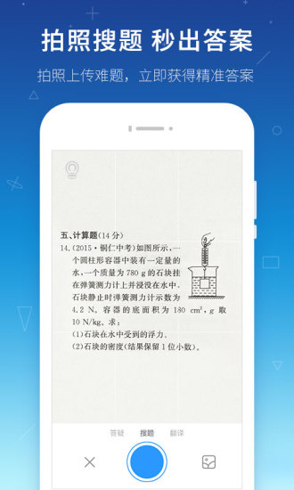 学霸君免费版