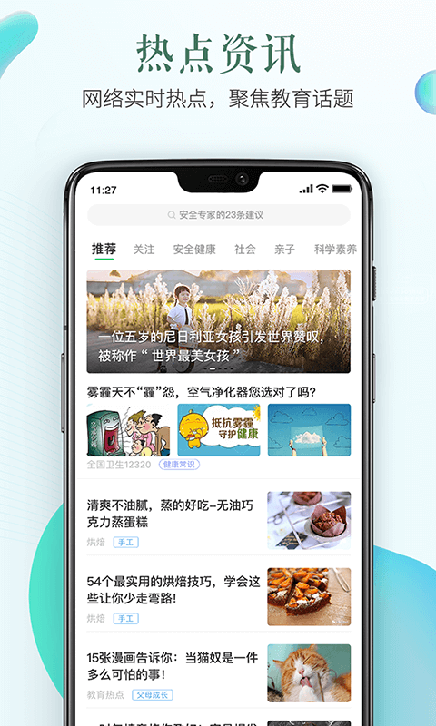 安全教育平台精简版